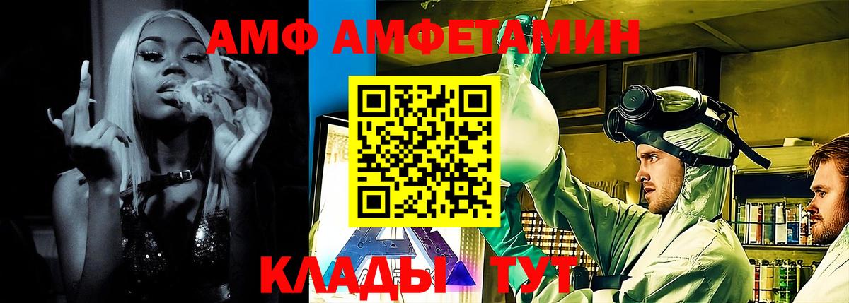 АМФЕТАМИН Premium  Вход с VPN  АМФЕТАМИН  Кузнецк 