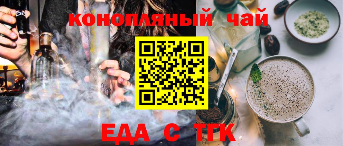 Кузнецк  Canna-Cookies конопля  Вход с VPN 