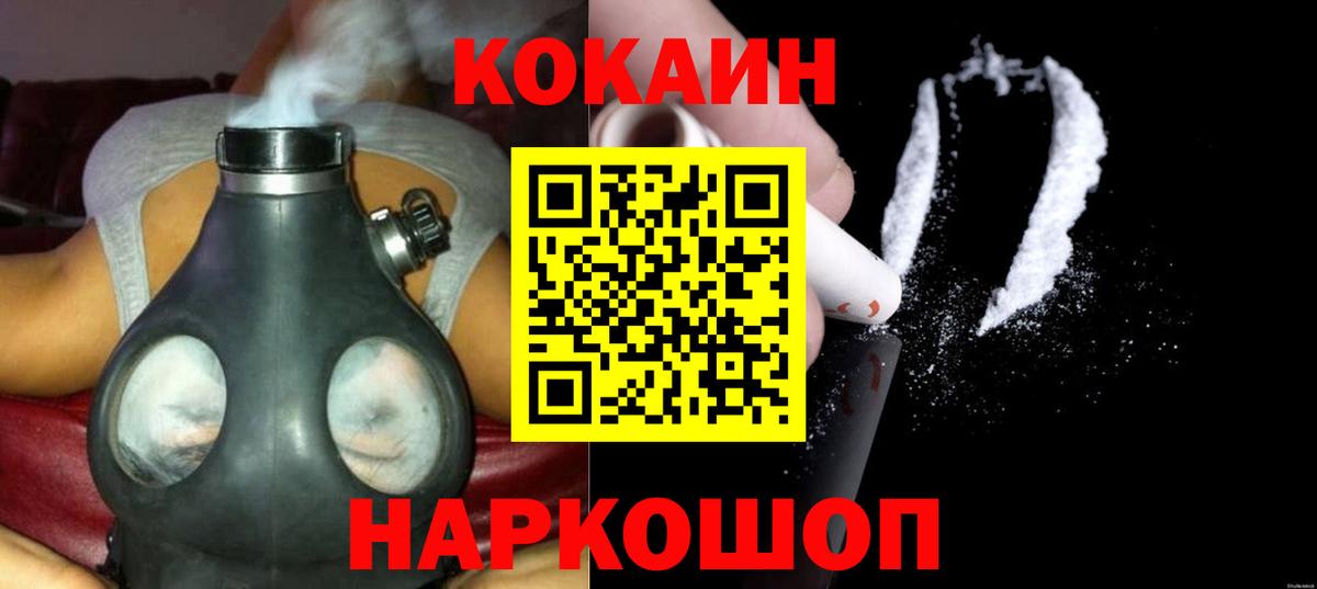 Кокаин  Вход с VPN  Кокаин VHQ  Кузнецк  Кокаин 97% 