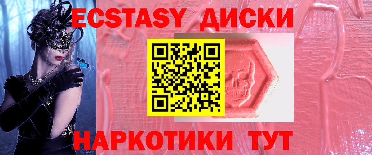 ЭКСТАЗИ  Вход с VPN  ЭКСТАЗИ MDMA  omg рабочий сайт  Экстази mix  Кузнецк 