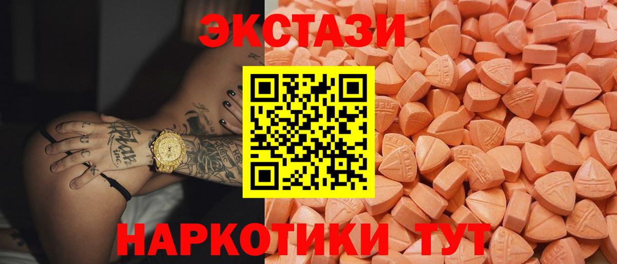 Экстази круглые Кузнецк