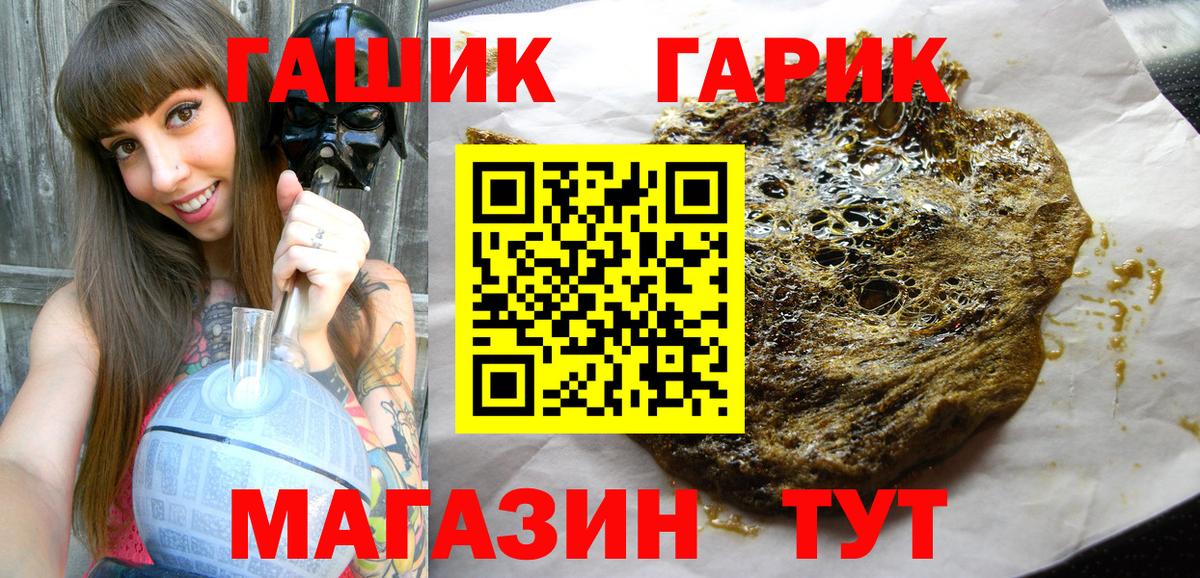 Кузнецк  даркнет сайт  ГАШИШ Premium  Вход с VPN  ГАШ 40% ТГК 
