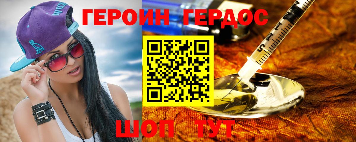 Кузнецк  Героин Афган  Вход с VPN 