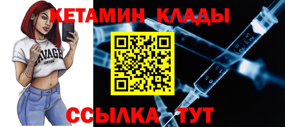 Кетамин ketamine Кузнецк