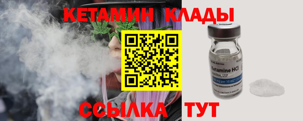 Кетамин VHQ  Вход с VPN  блэк спрут зеркало  Кузнецк 