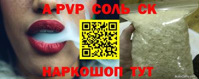 а пвп мука Бузулук