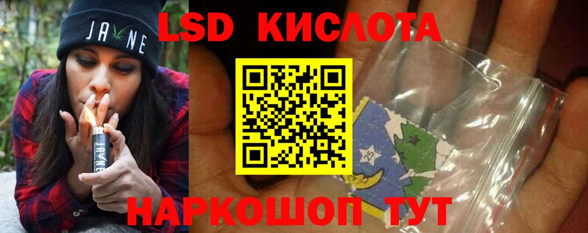 ЛСД экстази кислота Кузнецк