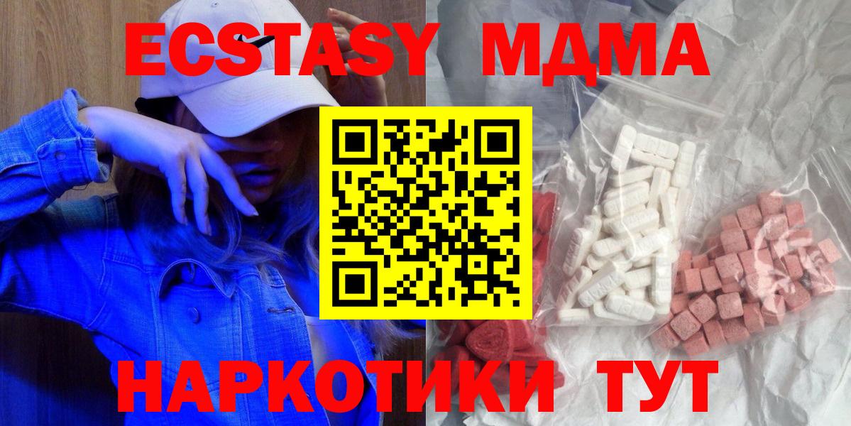 MDMA VHQ Кузнецк