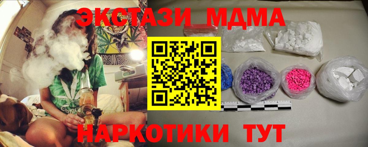 MDMA crystal  МДМА  Кузнецк  Вход с VPN 