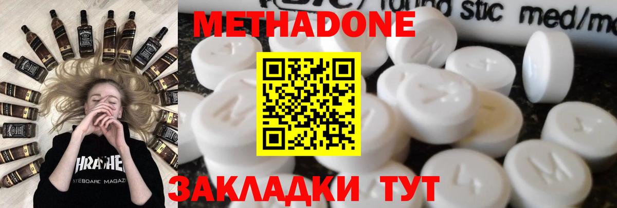 Кузнецк  Метадон белоснежный  Метадон белоснежный  Вход с VPN 
