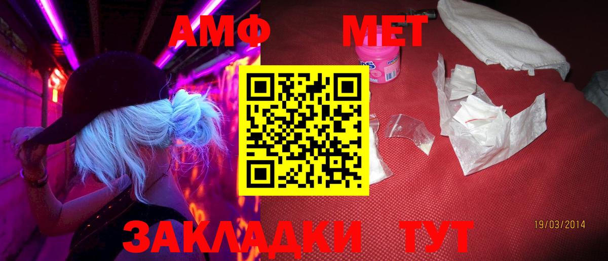 МЕТАМФЕТАМИН кристалл  МЕТАМФЕТАМИН кристалл  Вход с VPN  Кузнецк 